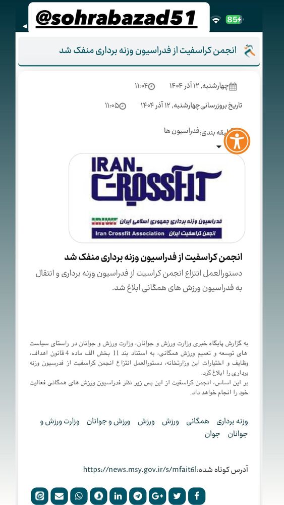  جدید ترین استوری اینستاگرام علی پاکدامن