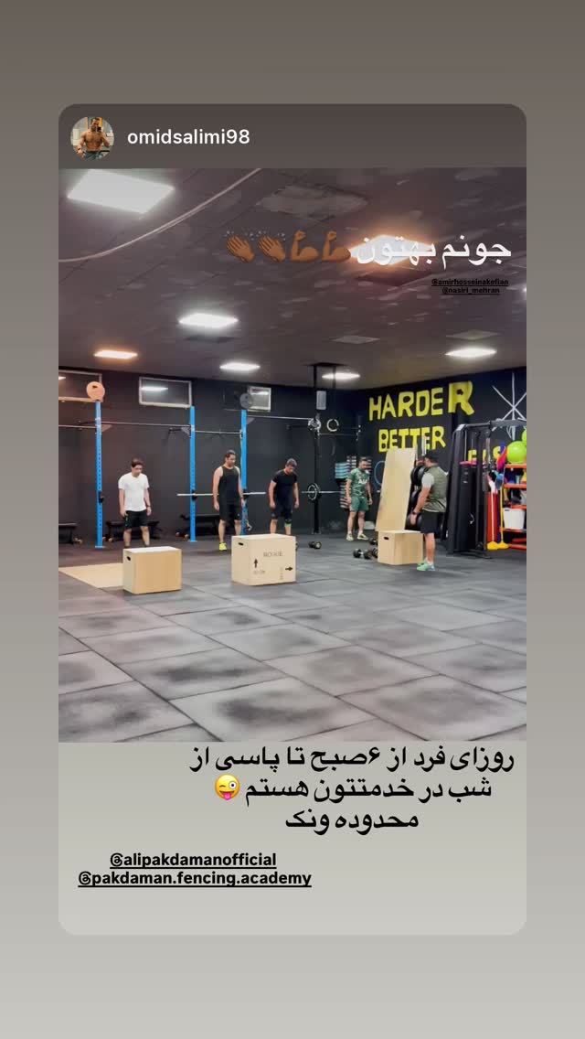  جدید ترین استوری اینستاگرام علی پاکدامن