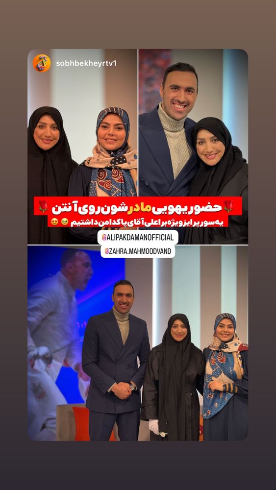  جدید ترین استوری اینستاگرام علی پاکدامن