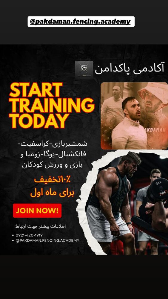  جدید ترین استوری اینستاگرام علی پاکدامن
