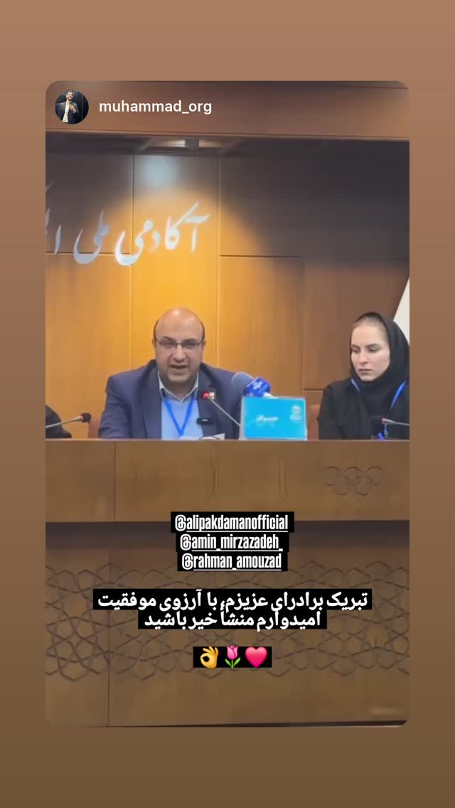  جدید ترین استوری اینستاگرام علی پاکدامن