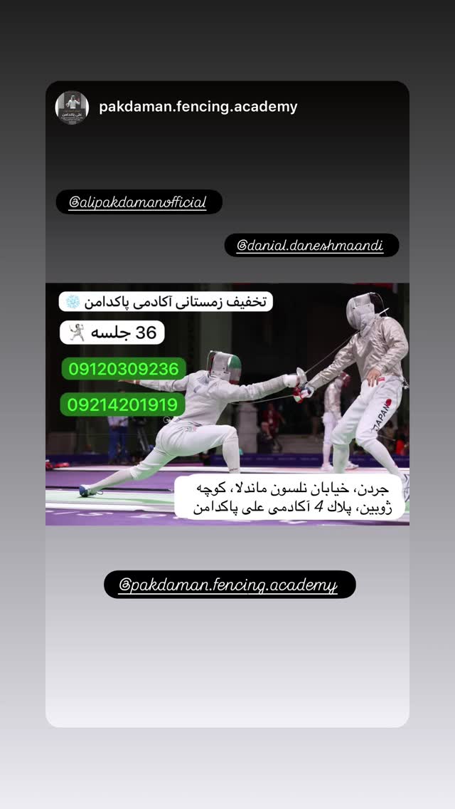  جدید ترین استوری اینستاگرام علی پاکدامن
