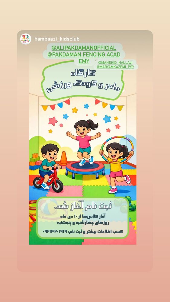  جدید ترین استوری اینستاگرام علی پاکدامن