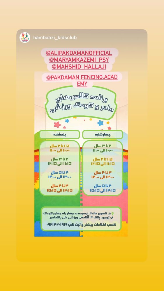  جدید ترین استوری اینستاگرام علی پاکدامن