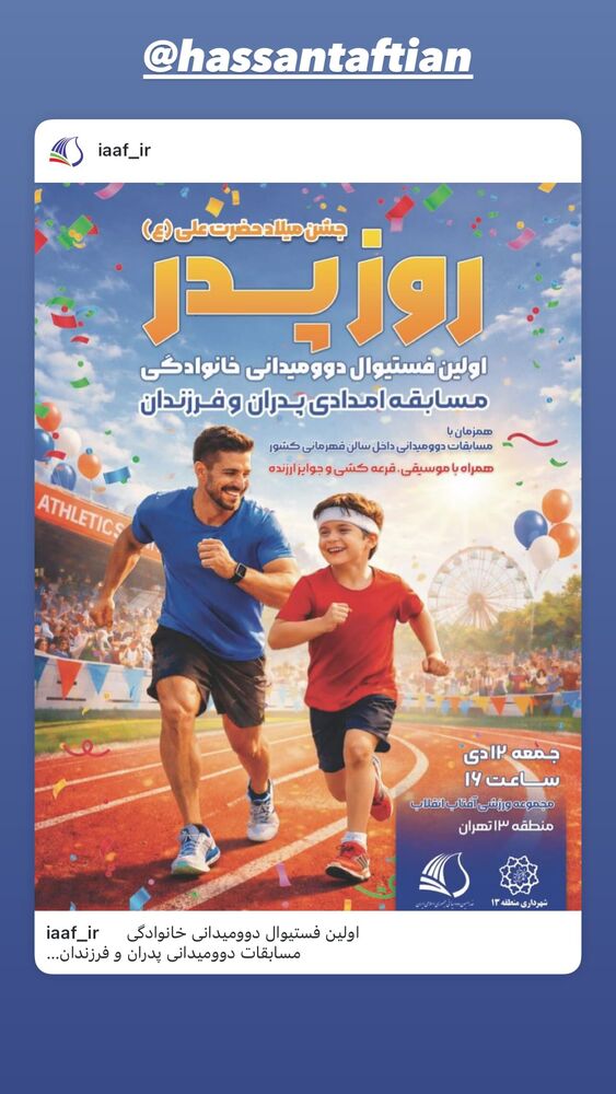  جدید ترین استوری اینستاگرام علی پاکدامن