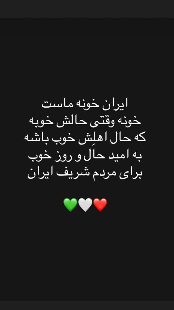  جدید ترین استوری اینستاگرام علی پاکدامن