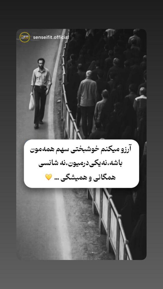  جدید ترین استوری اینستاگرام علی پاکدامن