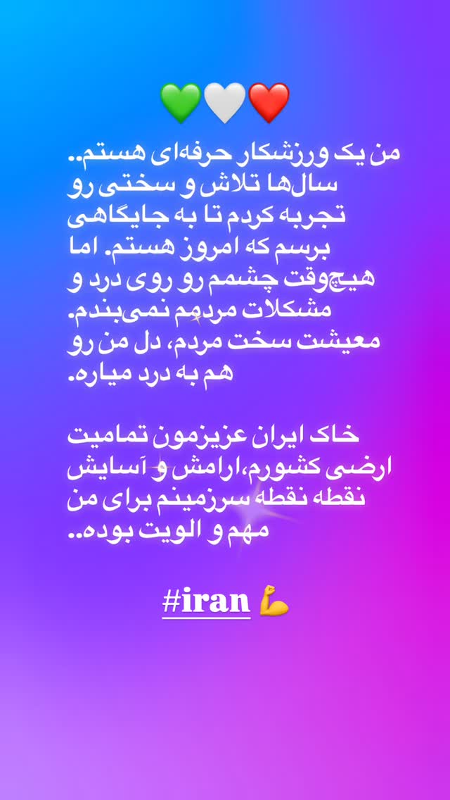  جدید ترین استوری اینستاگرام علی پاکدامن