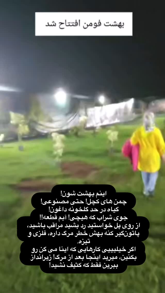 جدید ترین استوری اینستاگرام علی رادمند
