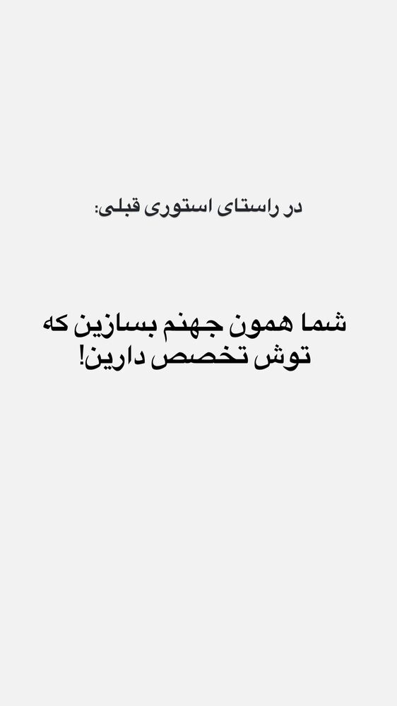  جدید ترین استوری اینستاگرام علی رادمند