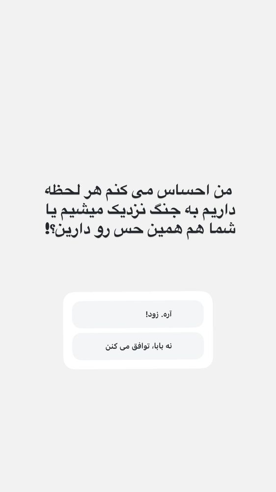  جدید ترین استوری اینستاگرام علی رادمند