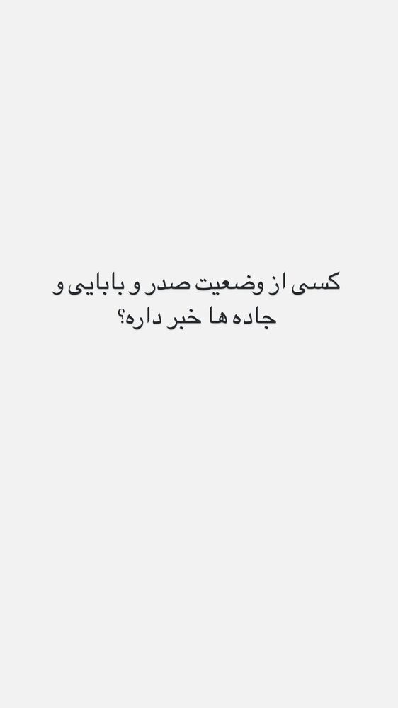  جدید ترین استوری اینستاگرام علی رادمند