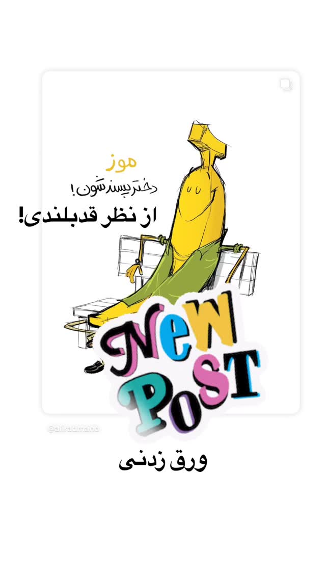  جدید ترین استوری اینستاگرام علی رادمند