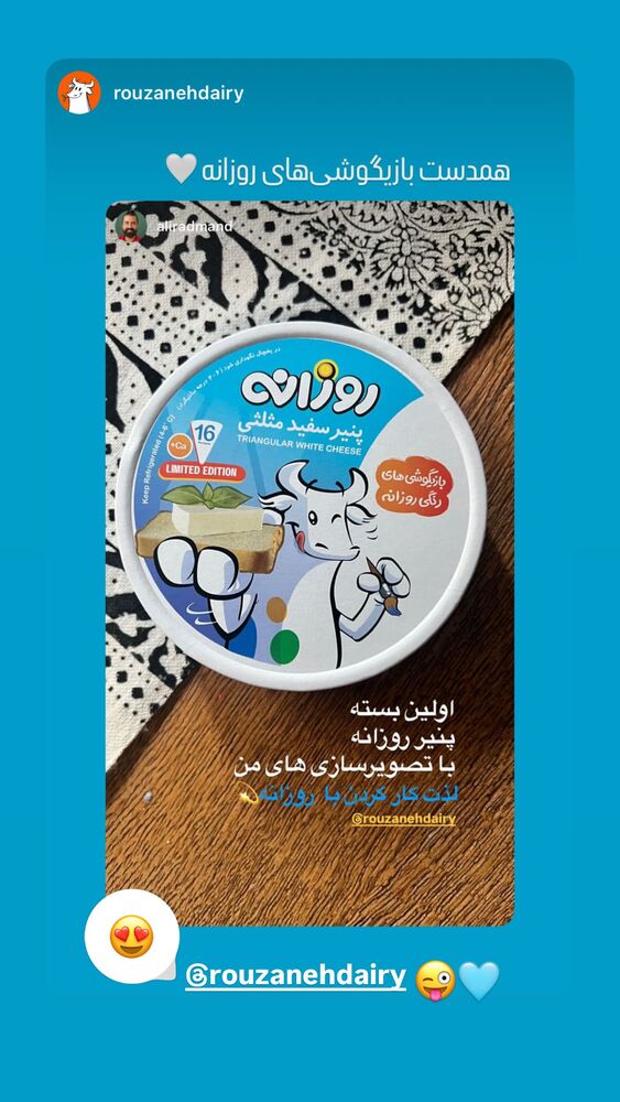  جدید ترین استوری اینستاگرام علی رادمند