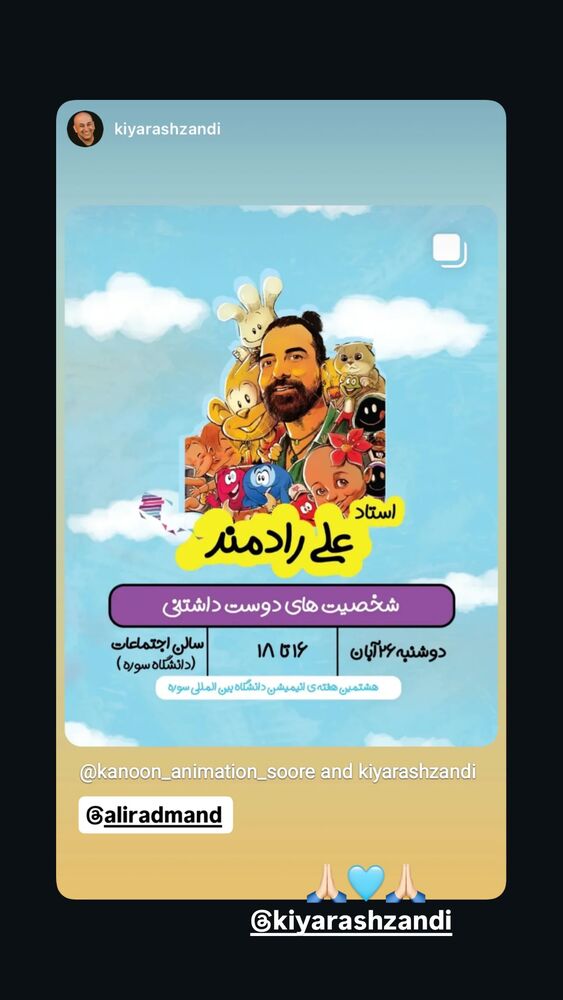  جدید ترین استوری اینستاگرام علی رادمند