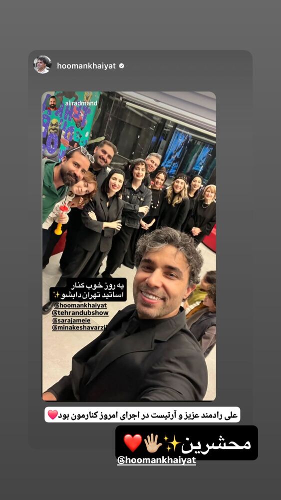  جدید ترین استوری اینستاگرام علی رادمند