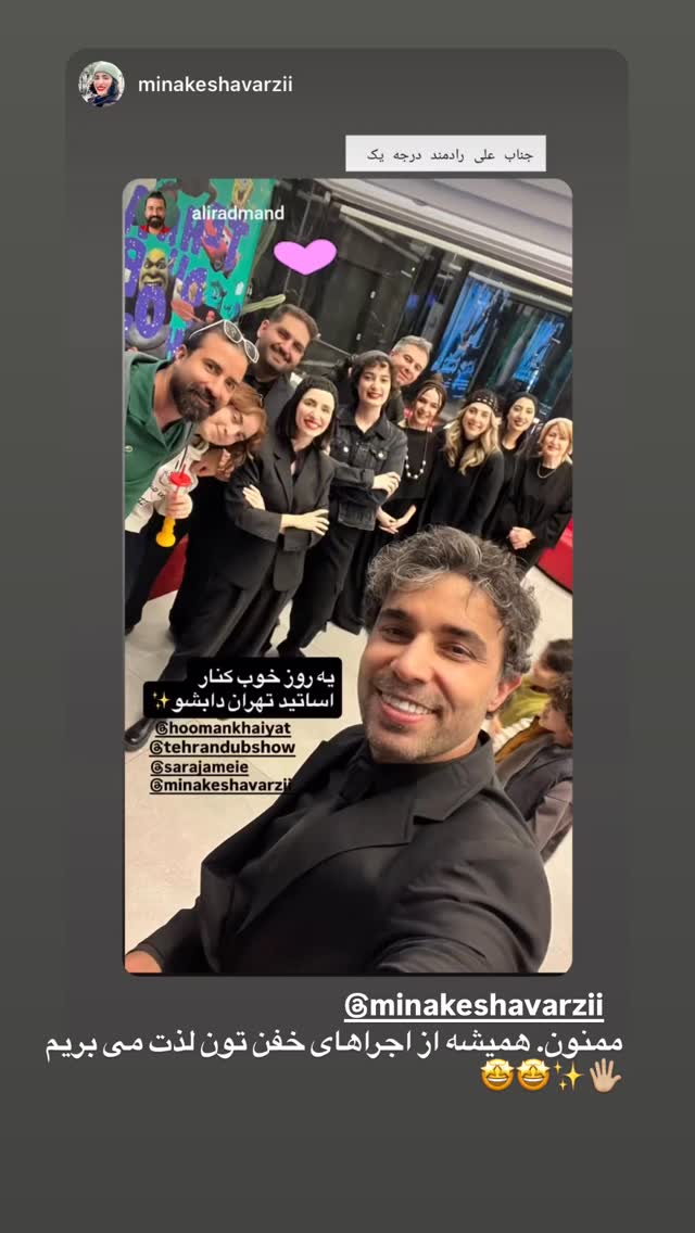  جدید ترین استوری اینستاگرام علی رادمند