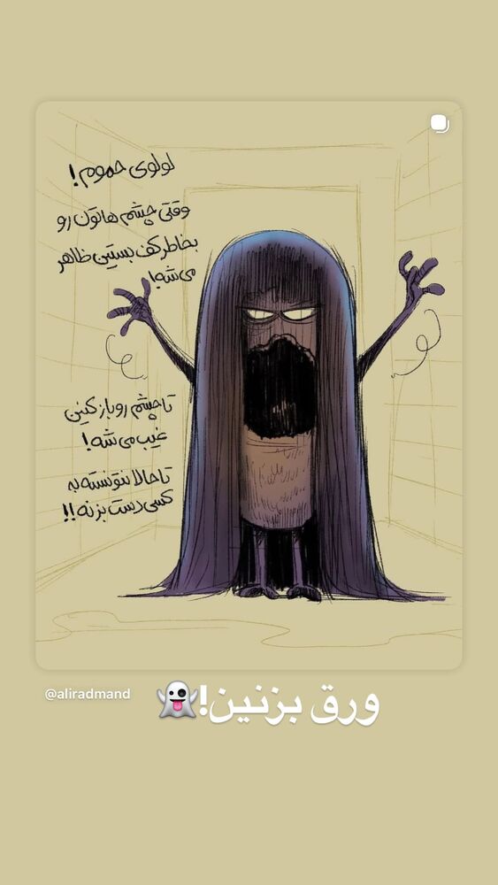  جدید ترین استوری اینستاگرام علی رادمند