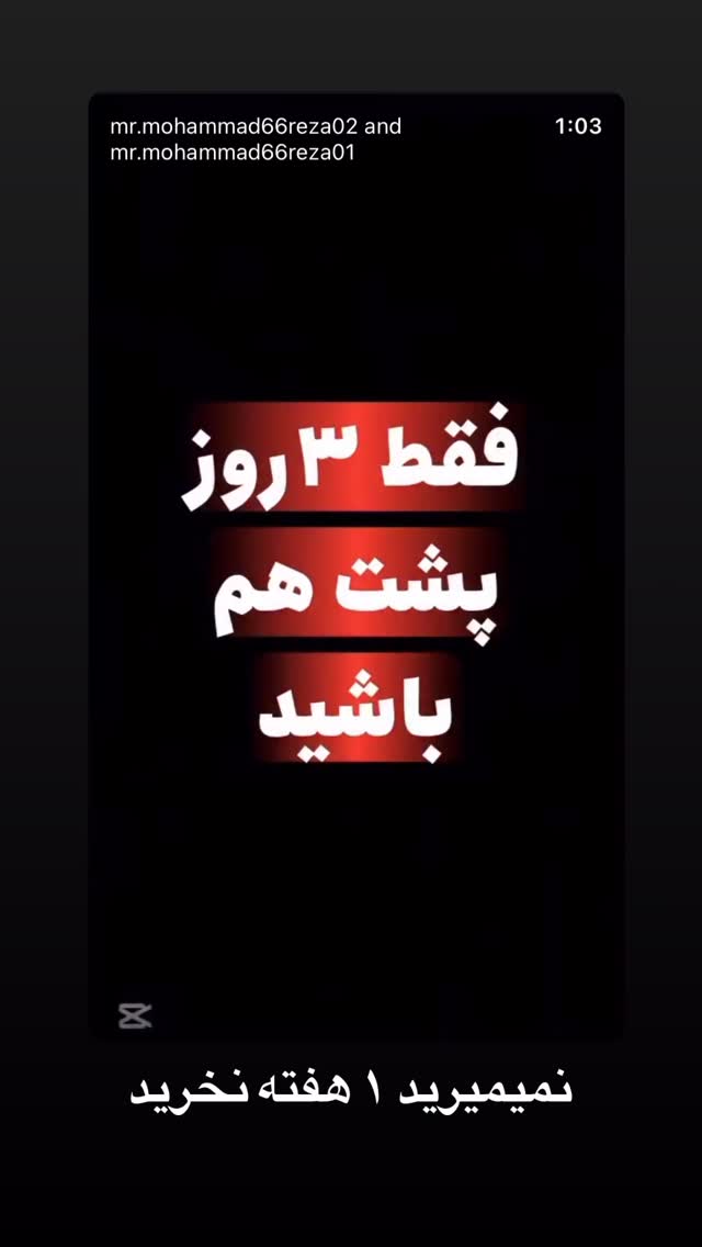  جدید ترین استوری اینستاگرام علی رادمند