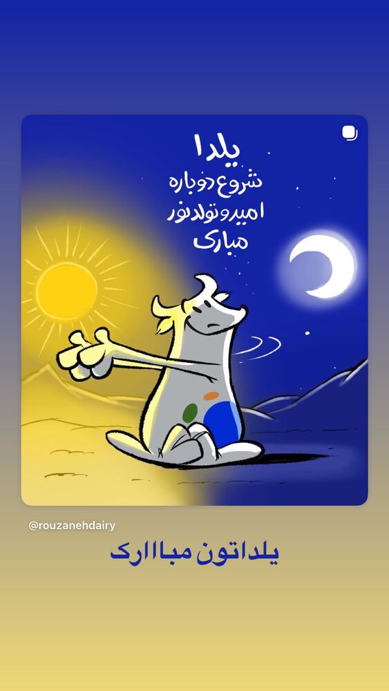  جدید ترین استوری اینستاگرام علی رادمند