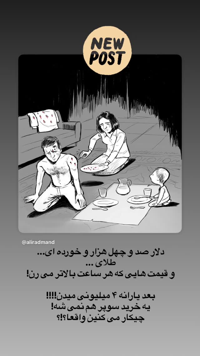  جدید ترین استوری اینستاگرام علی رادمند