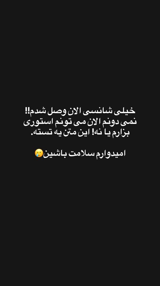  جدید ترین استوری اینستاگرام علی رادمند
