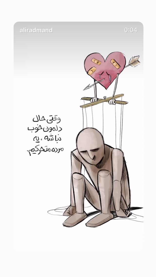  جدید ترین استوری اینستاگرام علی رادمند