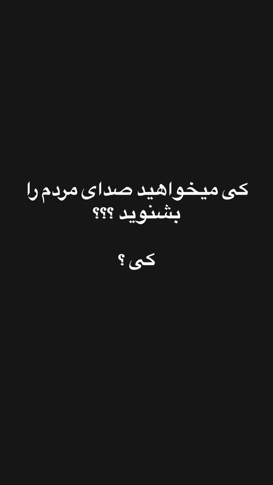  جدید ترین استوری اینستاگرام علی رفیعی