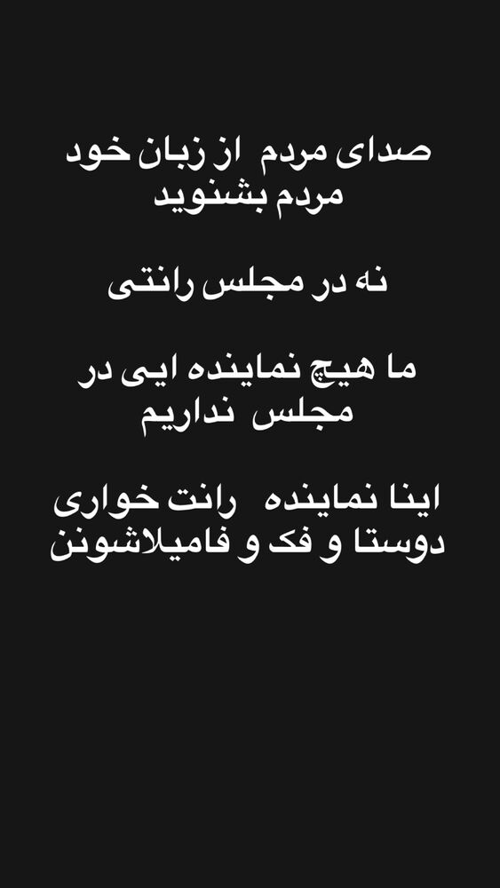  جدید ترین استوری اینستاگرام علی رفیعی
