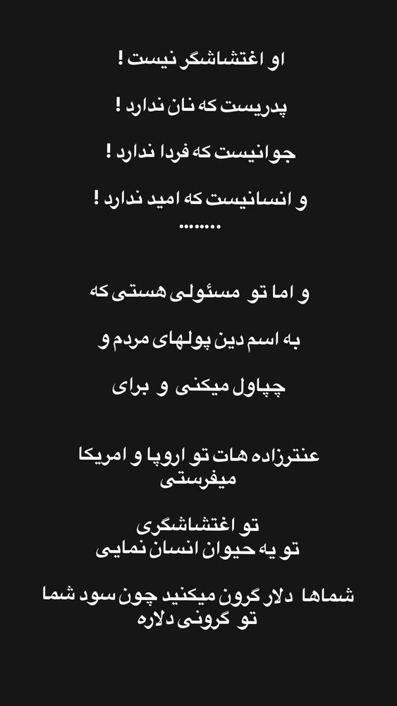  جدید ترین استوری اینستاگرام علی رفیعی