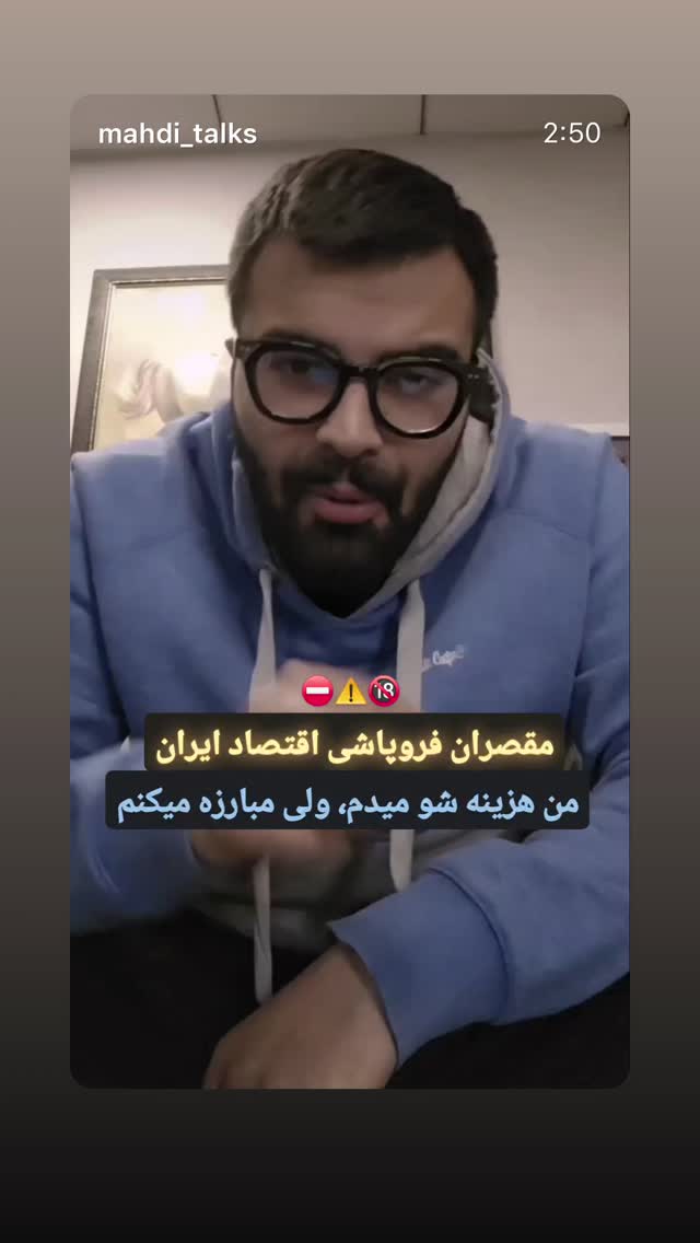  جدید ترین استوری اینستاگرام علی رفیعی