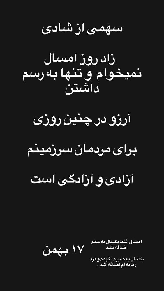  جدید ترین استوری اینستاگرام علی رفیعی