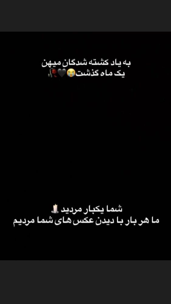  جدید ترین استوری اینستاگرام علی رفیعی