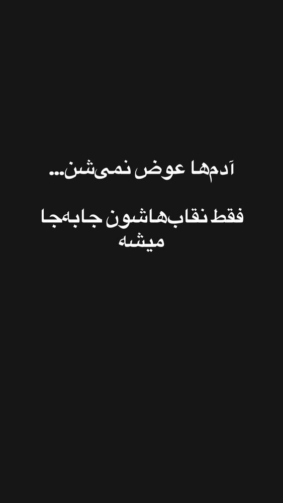  جدید ترین استوری اینستاگرام علی رفیعی