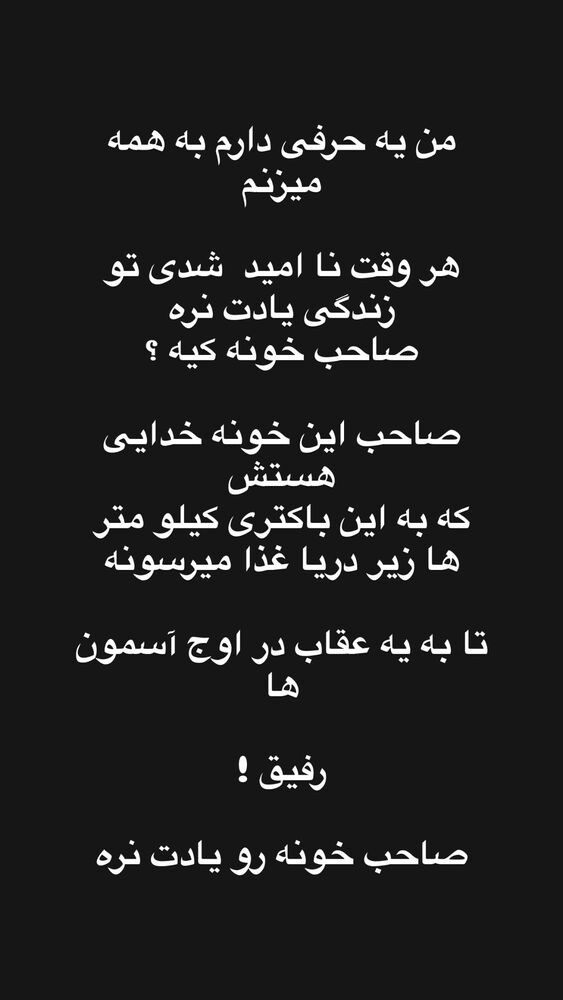  جدید ترین استوری اینستاگرام علی رفیعی