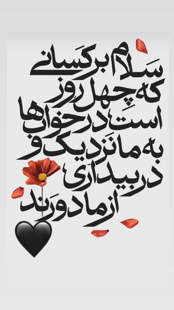  جدید ترین استوری اینستاگرام علی رفیعی