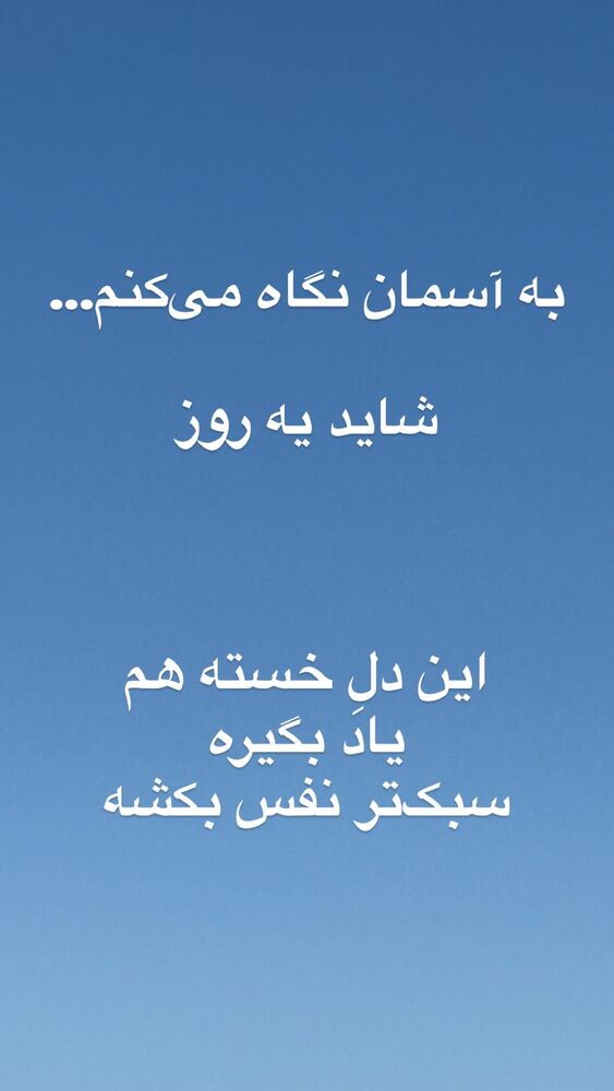  جدید ترین استوری اینستاگرام علی رفیعی