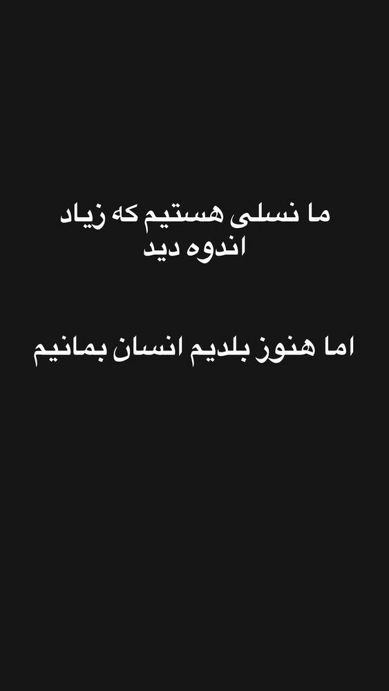  جدید ترین استوری اینستاگرام علی رفیعی