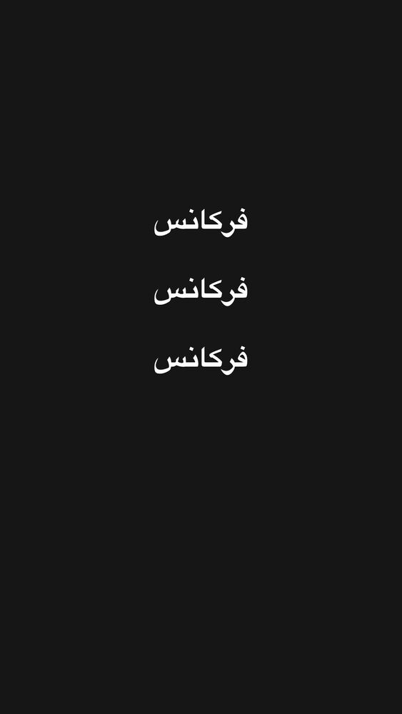  جدید ترین استوری اینستاگرام علی رفیعی