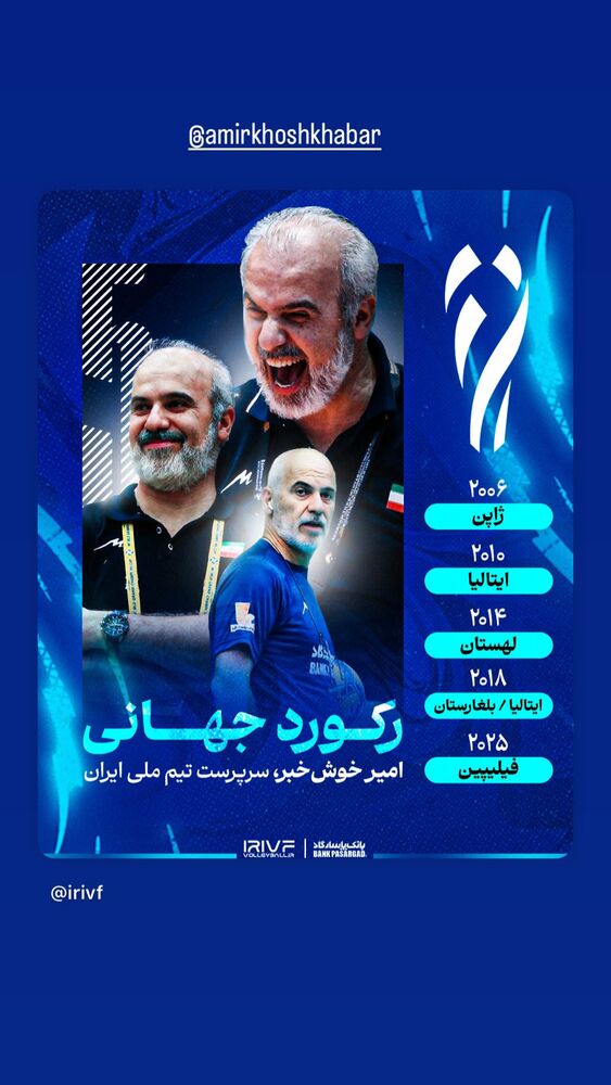  جدید ترین استوری اینستاگرام علی رمضانی