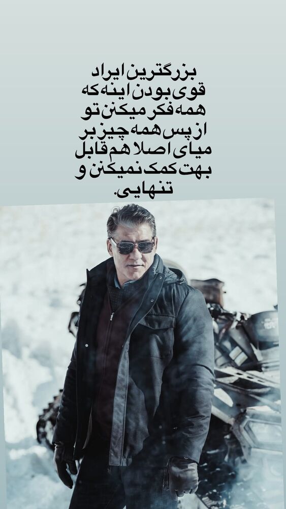  جدید ترین استوری اینستاگرام عليرضا حيدرى