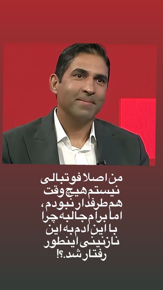  جدید ترین استوری اینستاگرام عليرضا حيدرى