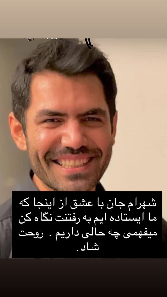  جدید ترین استوری اینستاگرام عليرضا حيدرى