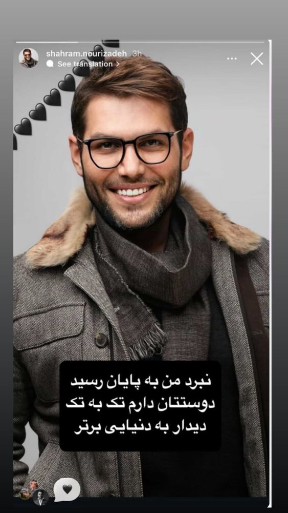  جدید ترین استوری اینستاگرام عليرضا حيدرى