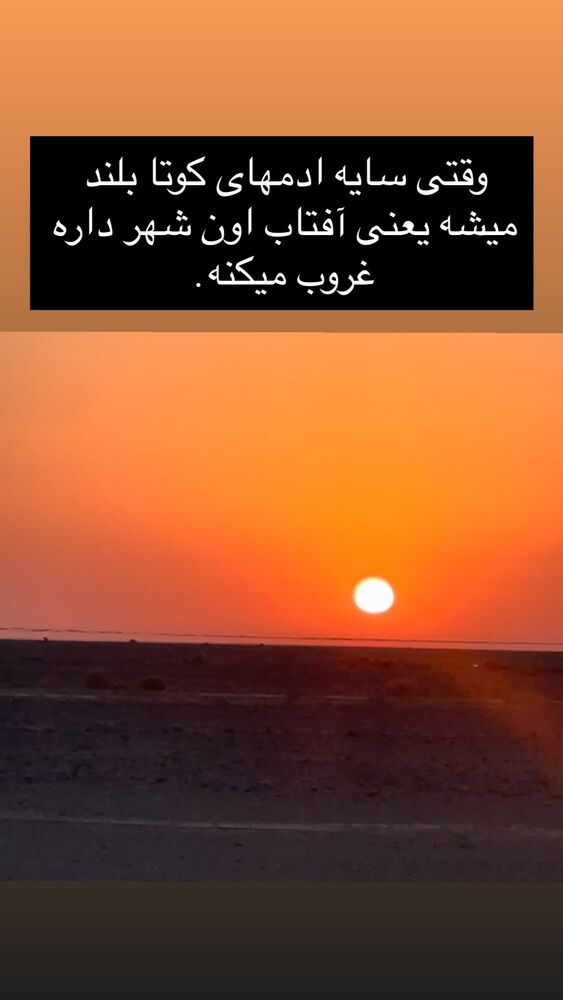  جدید ترین استوری اینستاگرام عليرضا حيدرى