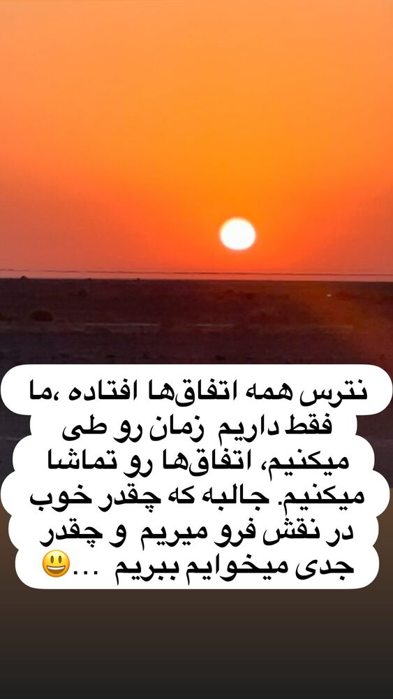  جدید ترین استوری اینستاگرام عليرضا حيدرى