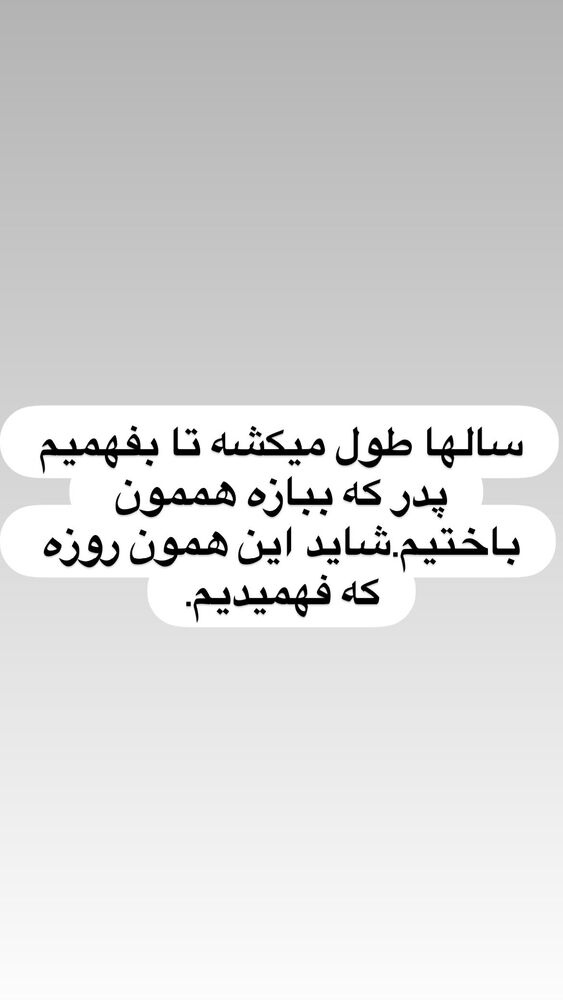  جدید ترین استوری اینستاگرام عليرضا حيدرى