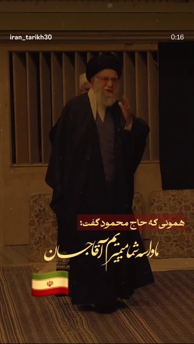  جدید ترین استوری اینستاگرام علیرضا رنجی پور