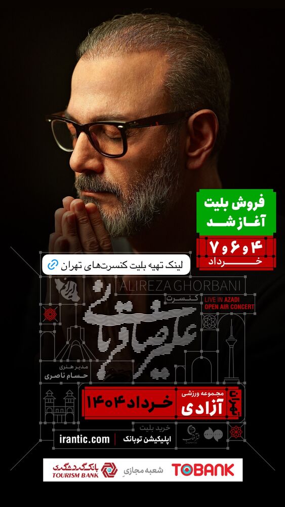  جدید ترین استوری اینستاگرام علیرضا قربانی