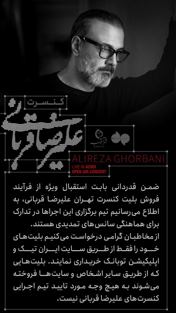  جدید ترین استوری اینستاگرام علیرضا قربانی